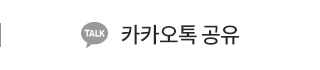 순천 액정수리 아이폰수리 스마트폰닥터 카카오톡 친구에게 알리기