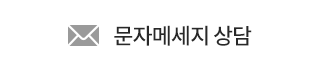 순천 액정수리 아이폰수리 스마트폰닥터 문자메세지 상담하기